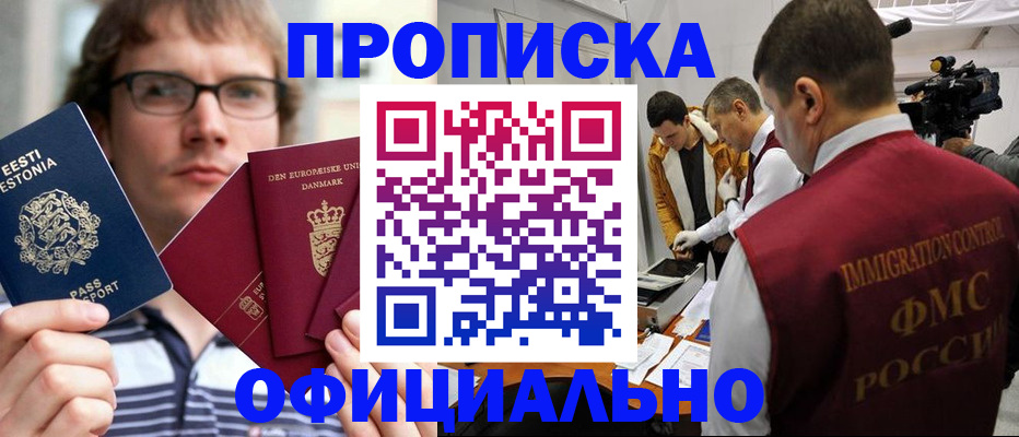 временная регистрация адрес в Чкаловске