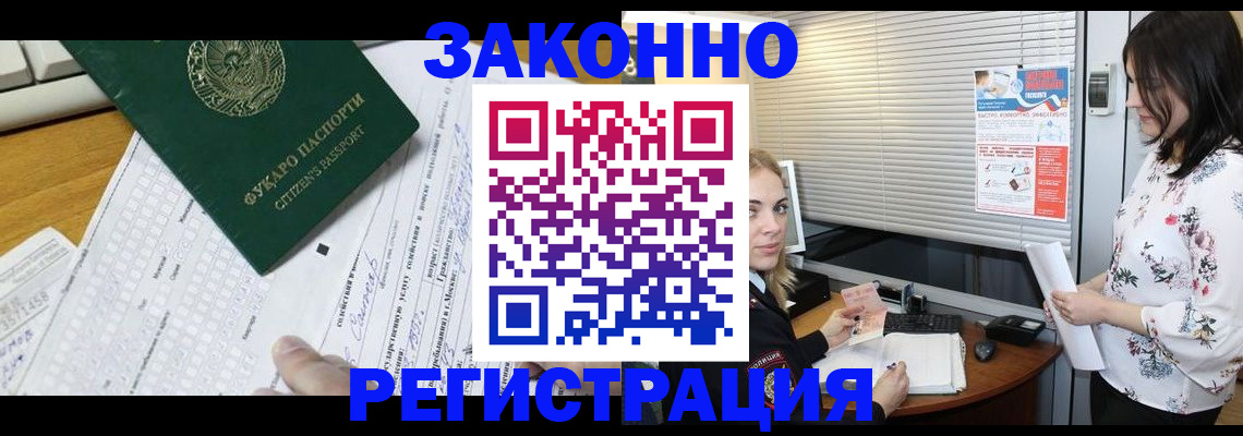 временная регистрация адрес в Чкаловске